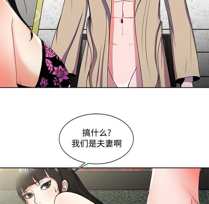女人的战争 - 第2话35.jpg,女人的战争 - 第2话35,女人的战争 - 第2话