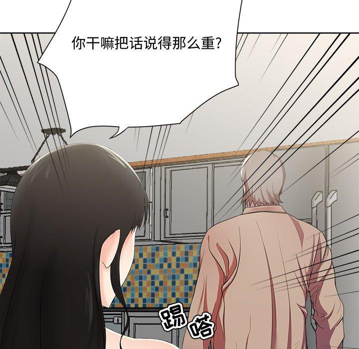 女人的战争第2话