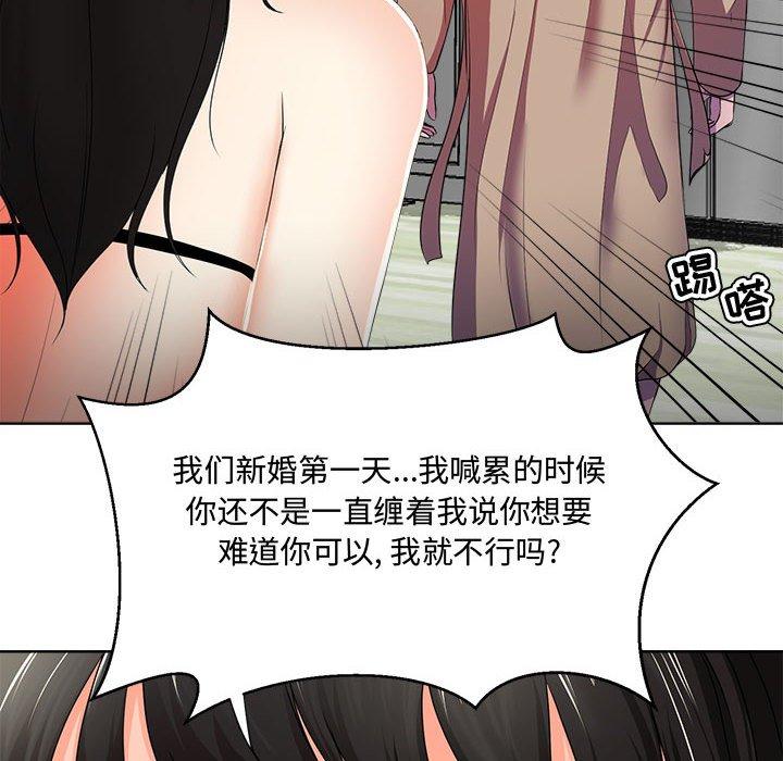女人的战争 - 第2话42.jpg,女人的战争 - 第2话42,女人的战争 - 第2话