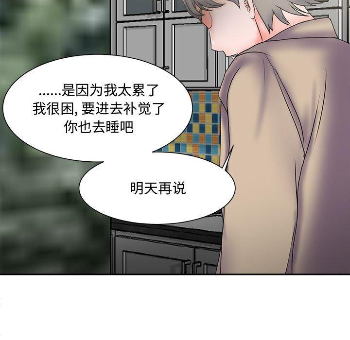 女人的战争 - 第2话47.jpg,女人的战争 - 第2话47,女人的战争 - 第2话