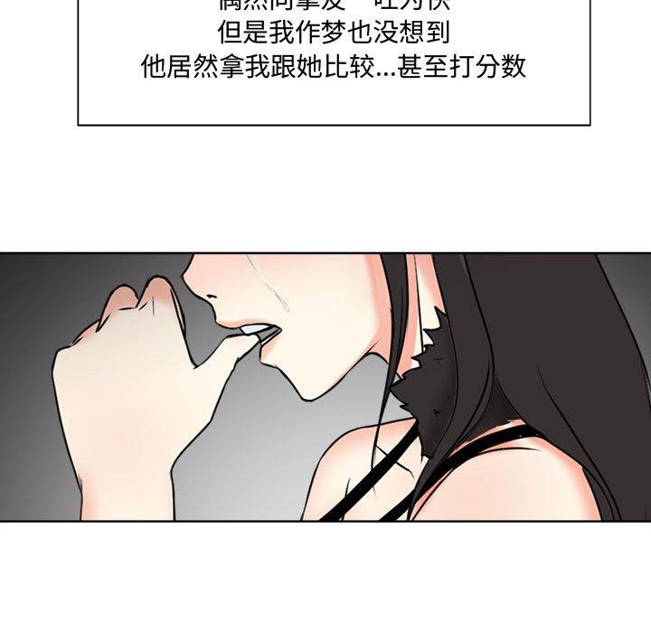 女人的战争 - 第2话58.jpg,女人的战争 - 第2话58,女人的战争 - 第2话