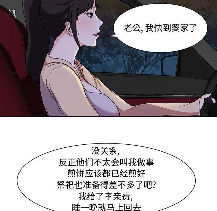 女人的战争 - 第2话63.jpg,女人的战争 - 第2话63,女人的战争 - 第2话