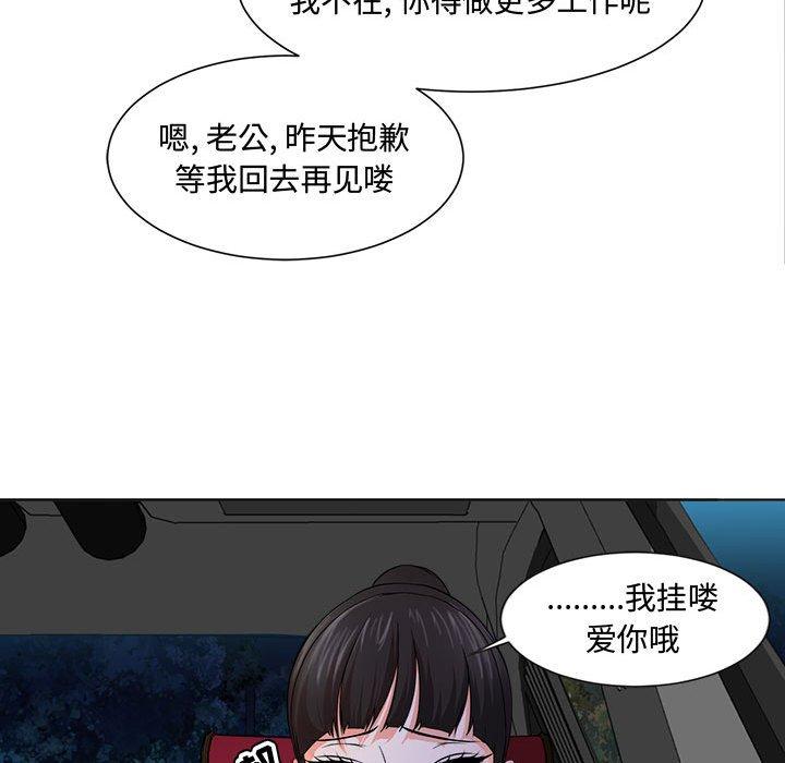 女人的战争 - 第2话66.jpg,女人的战争 - 第2话66,女人的战争 - 第2话