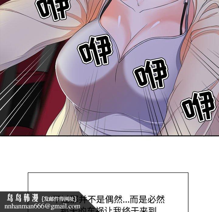 女人的战争 - 第2话