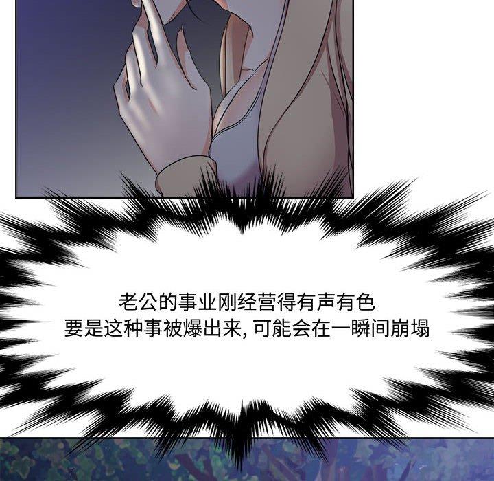 女人的战争 - 第3话25.jpg,女人的战争 - 第3话25,女人的战争 - 第3话