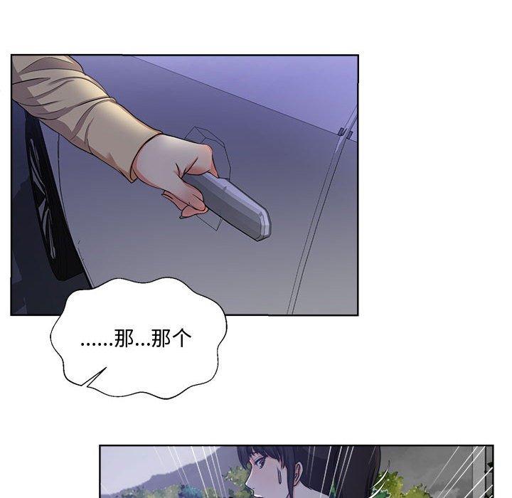 女人的战争 - 第3话35.jpg,女人的战争 - 第3话35,女人的战争 - 第3话