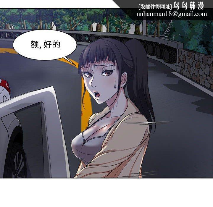 女人的战争第3话