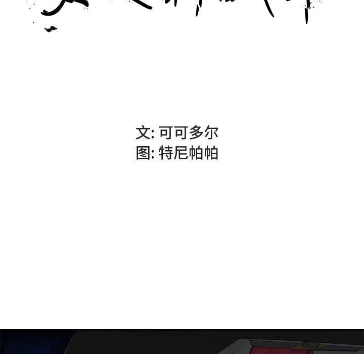 女人的战争 - 第4话13.jpg,女人的战争 - 第4话13,女人的战争 - 第4话