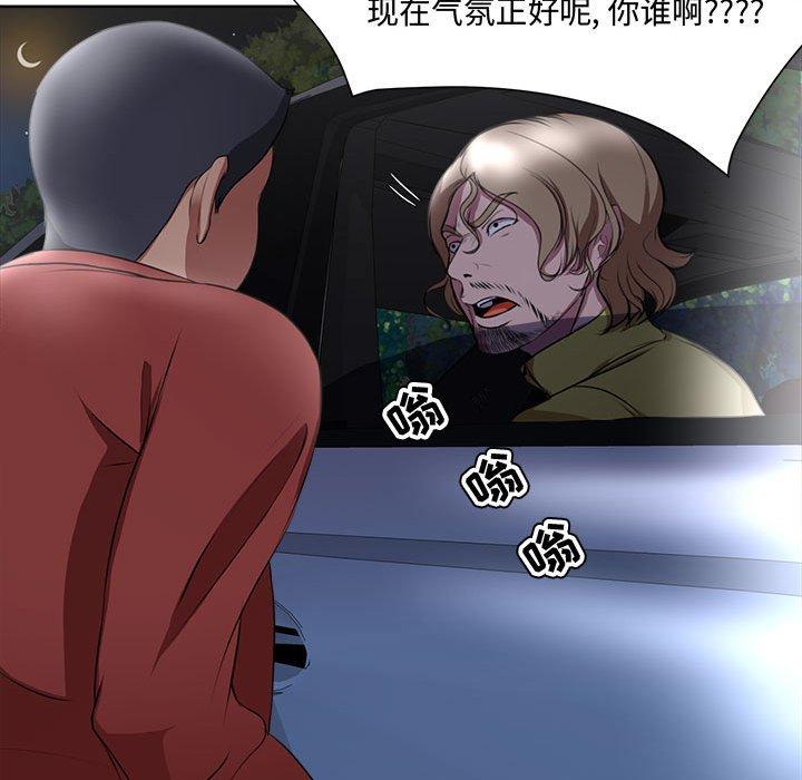 女人的战争 - 第4话41.jpg,女人的战争 - 第4话41,女人的战争 - 第4话