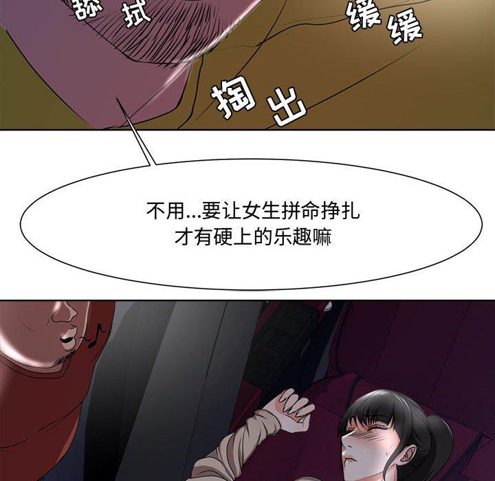 女人的战争 - 第4话52.jpg,女人的战争 - 第4话52,女人的战争 - 第4话