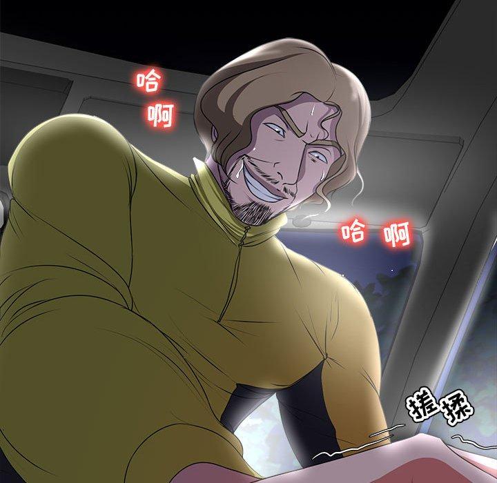 女人的战争第4话