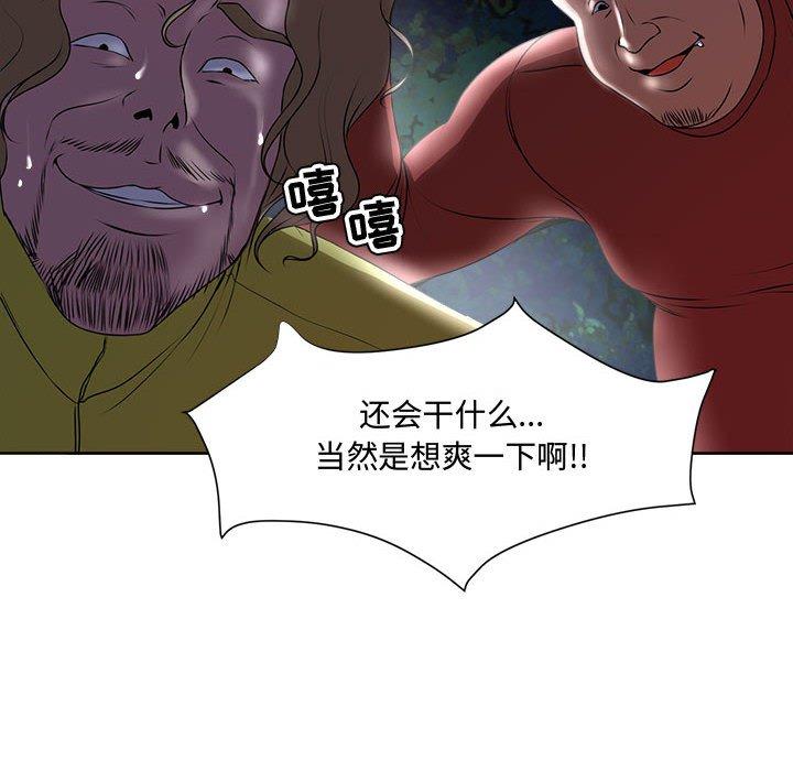 女人的战争 - 第4话71.jpg,女人的战争 - 第4话71,女人的战争 - 第4话