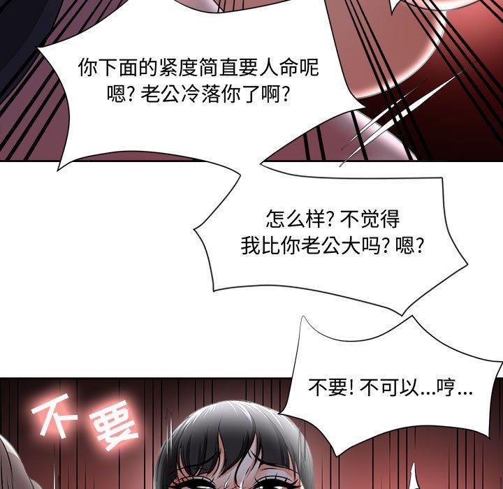女人的战争 - 第4话78.jpg,女人的战争 - 第4话78,女人的战争 - 第4话