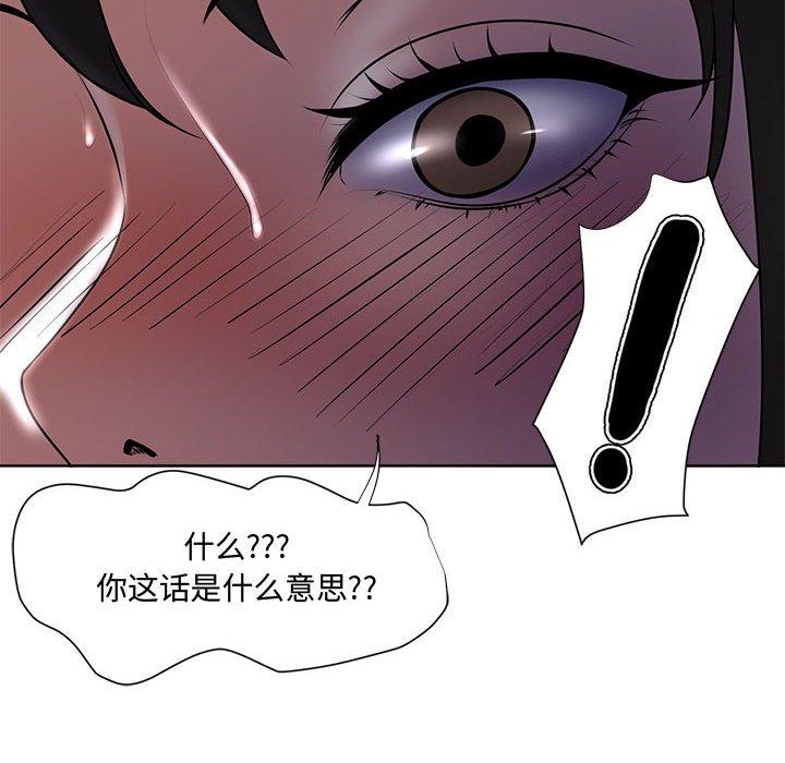女人的战争 - 第4话92.jpg,女人的战争 - 第4话92,女人的战争 - 第4话