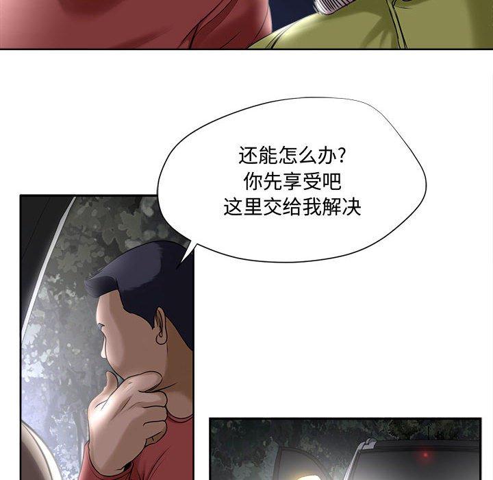 女人的战争第5话