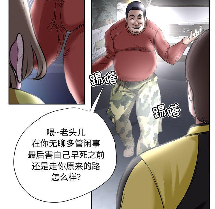 女人的战争 - 第5话7.jpg,女人的战争 - 第5话7,女人的战争 - 第5话