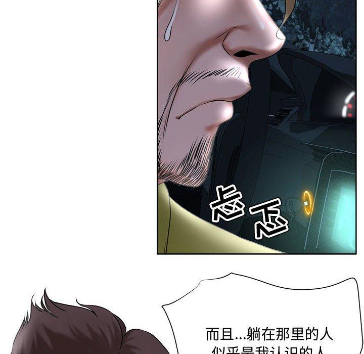 女人的战争第5话