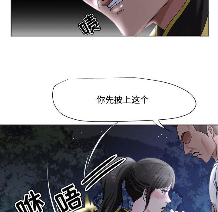女人的战争 - 第5话36.jpg,女人的战争 - 第5话36,女人的战争 - 第5话