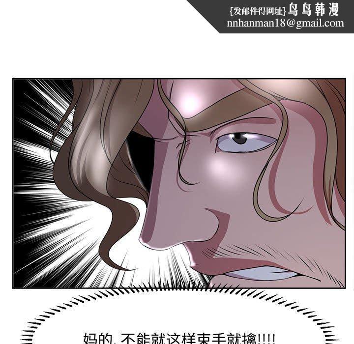 女人的战争第5话