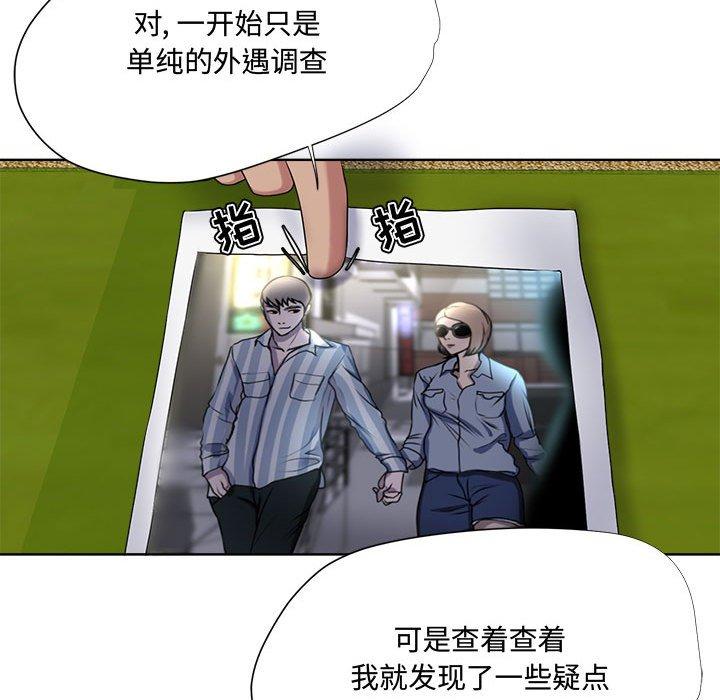 女人的战争第5话