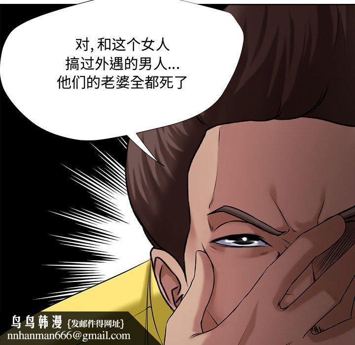 女人的战争第5话