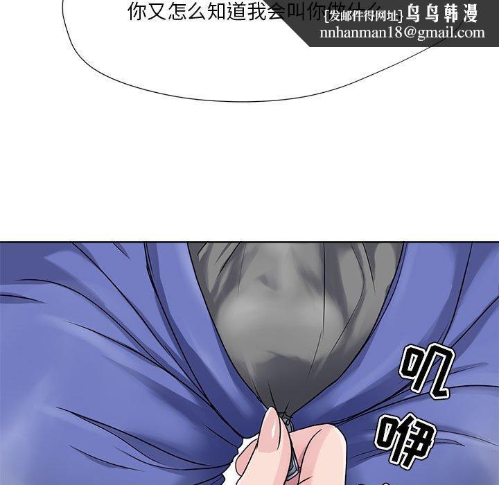 女人的战争 - 第6话39.jpg,女人的战争 - 第6话39,女人的战争 - 第6话