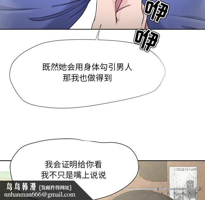 女人的战争第6话