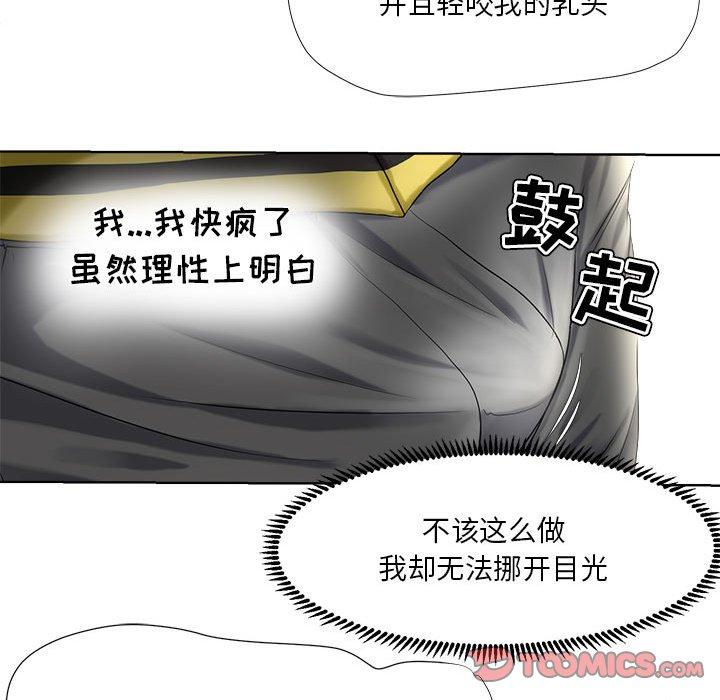 女人的战争 - 第6话58.jpg,女人的战争 - 第6话58,女人的战争 - 第6话