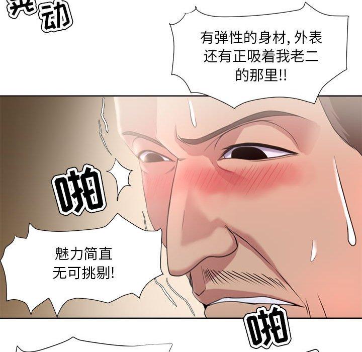 女人的战争 - 第7话32.jpg,女人的战争 - 第7话32,女人的战争 - 第7话