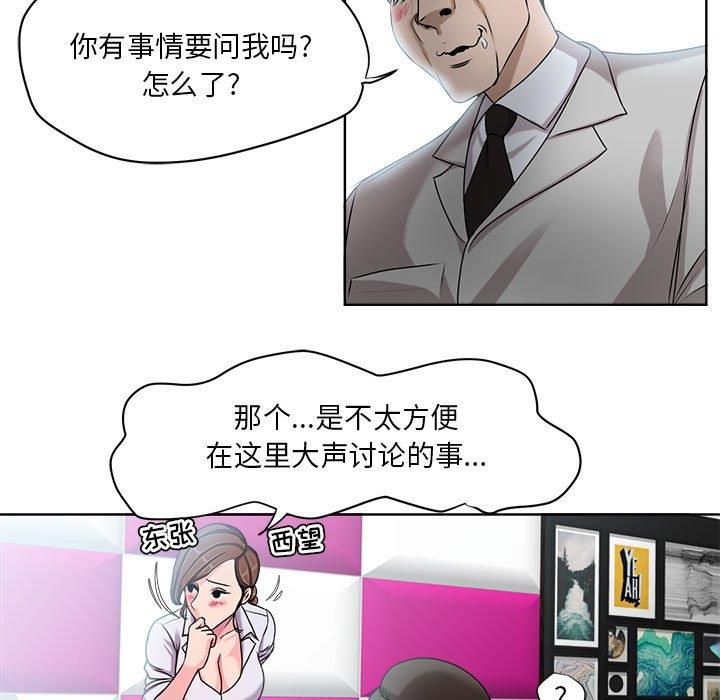 女人的战争 - 第7话66.jpg,女人的战争 - 第7话66,女人的战争 - 第7话