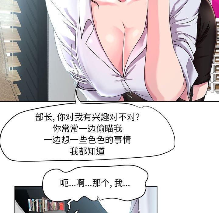 女人的战争第7话