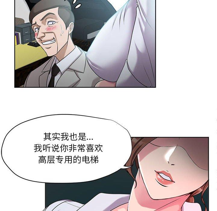 女人的战争 - 第7话69.jpg,女人的战争 - 第7话69,女人的战争 - 第7话