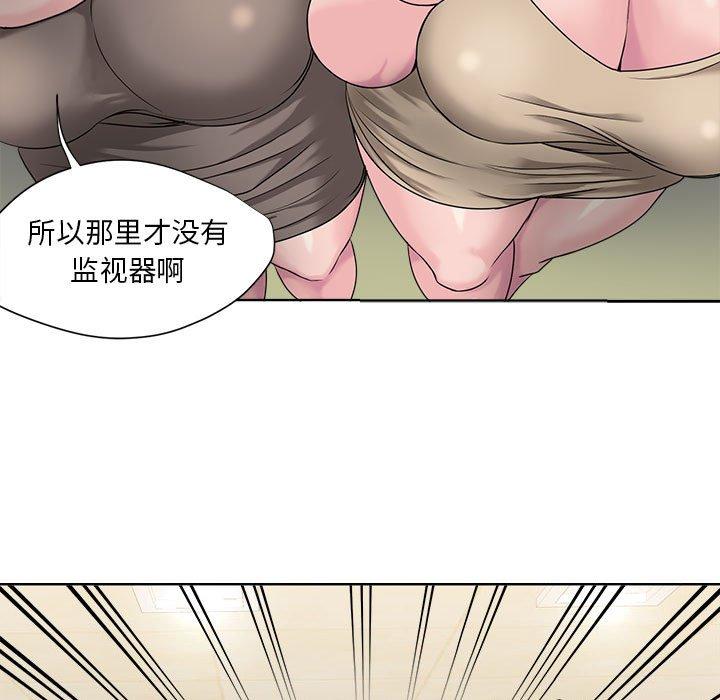 女人的战争第8话