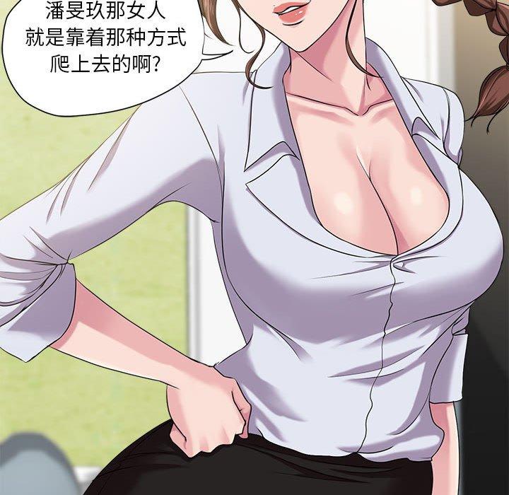女人的战争 - 第8话16.jpg,女人的战争 - 第8话16,女人的战争 - 第8话