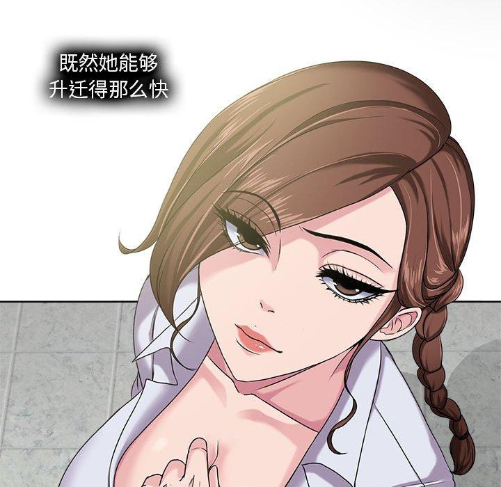 女人的战争第8话