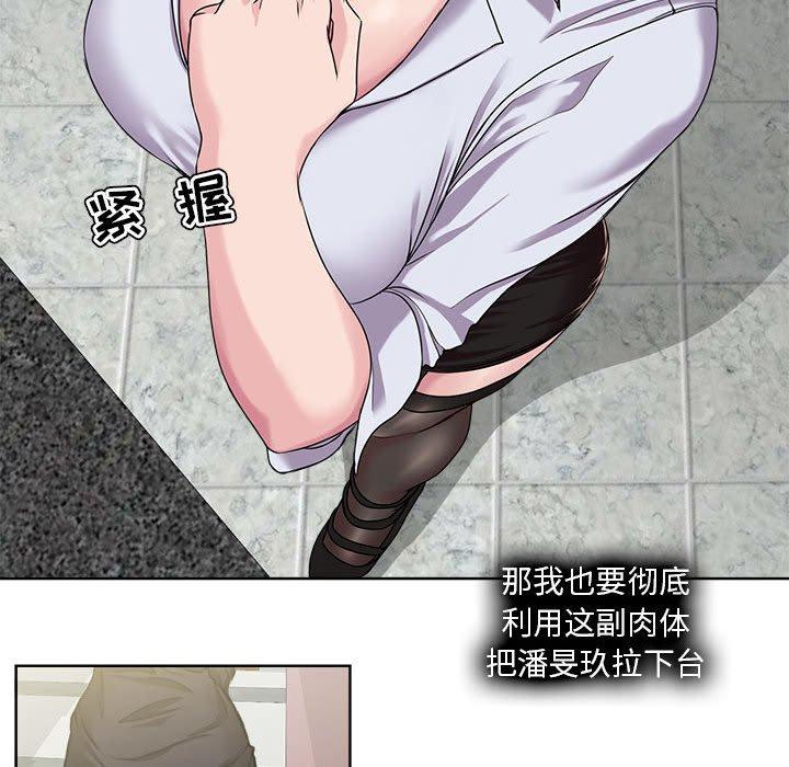 女人的战争 - 第8话25.jpg,女人的战争 - 第8话25,女人的战争 - 第8话