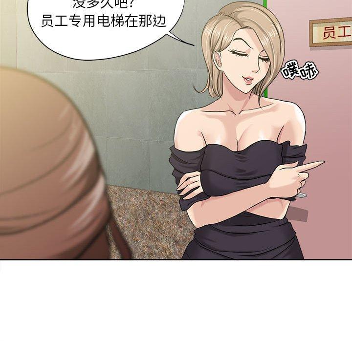 女人的战争 - 第8话32.jpg,女人的战争 - 第8话32,女人的战争 - 第8话