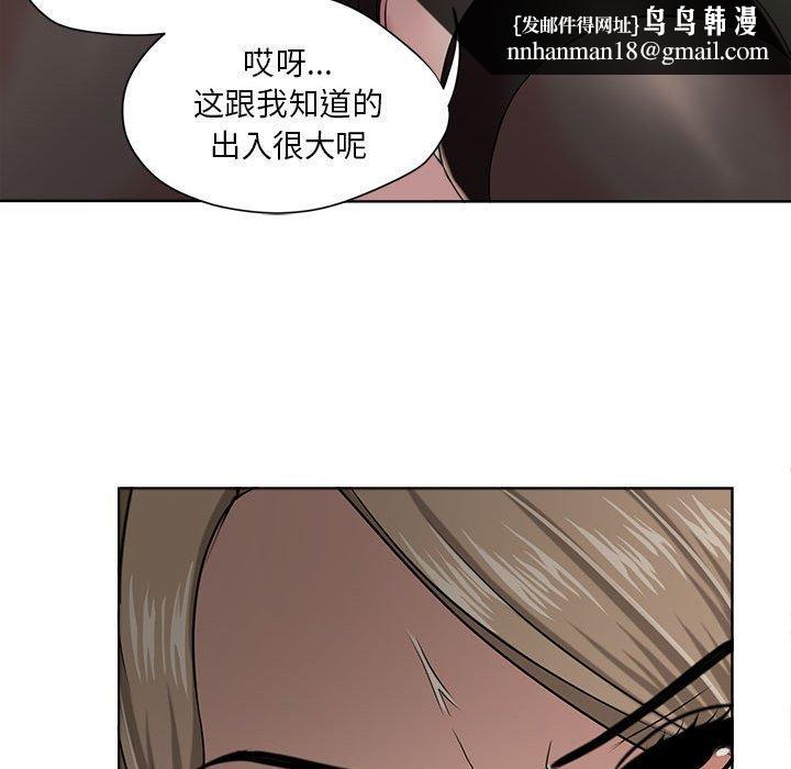 女人的战争 - 第8话36.jpg,女人的战争 - 第8话36,女人的战争 - 第8话