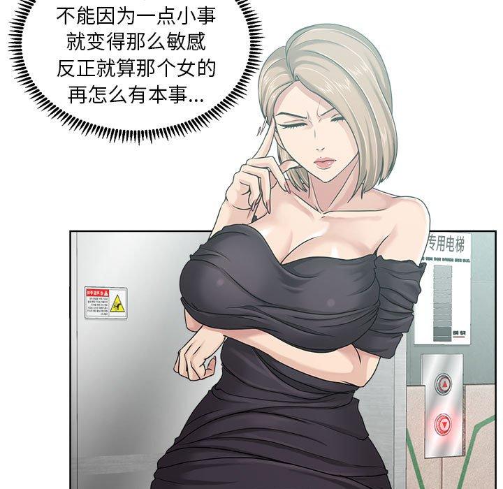 女人的战争 - 第9话9.jpg,女人的战争 - 第9话9,女人的战争 - 第9话