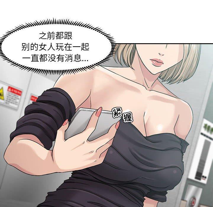 女人的战争 - 第9话16.jpg,女人的战争 - 第9话16,女人的战争 - 第9话