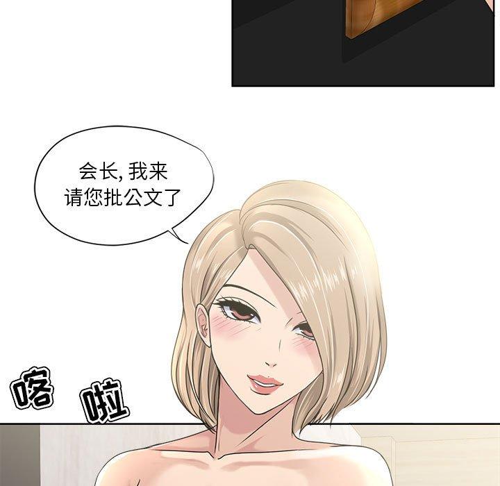 女人的战争 - 第9话31.jpg,女人的战争 - 第9话31,女人的战争 - 第9话