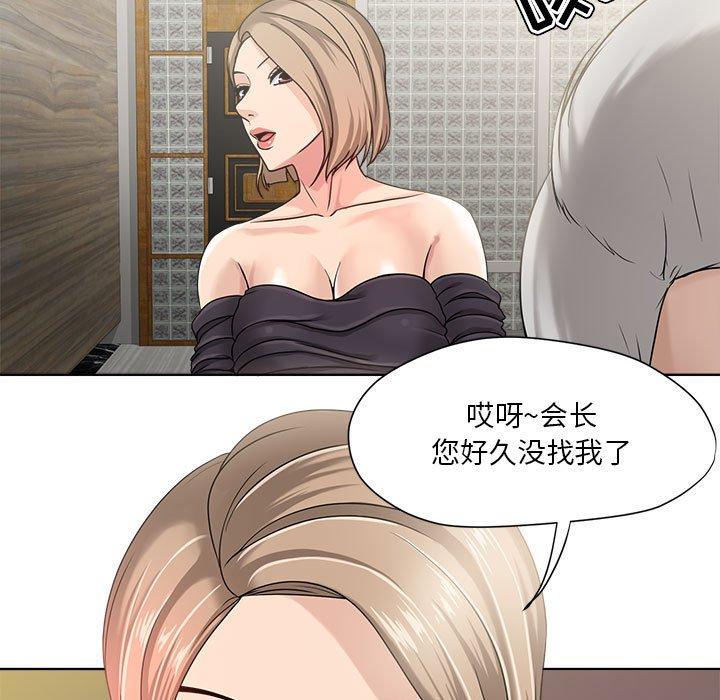女人的战争第9话