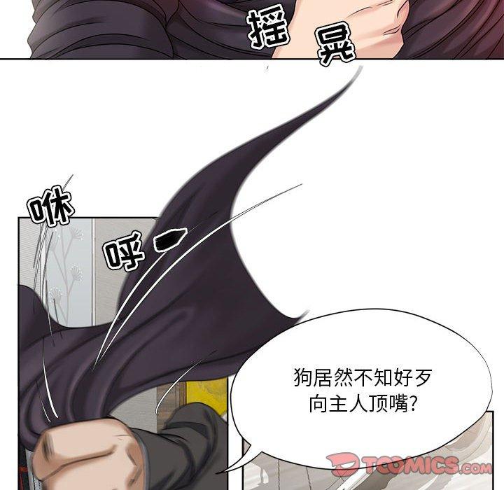 女人的战争第9话