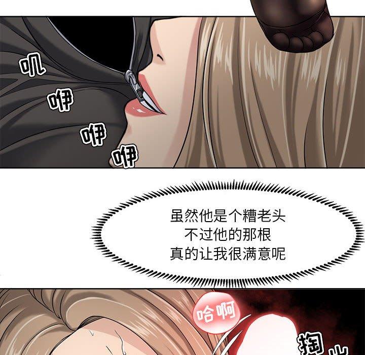 女人的战争 - 第9话57.jpg,女人的战争 - 第9话57,女人的战争 - 第9话