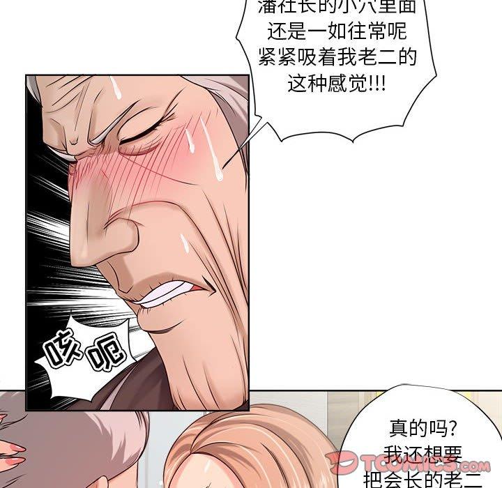 女人的战争 - 第11话8.jpg,女人的战争 - 第11话8,女人的战争 - 第11话
