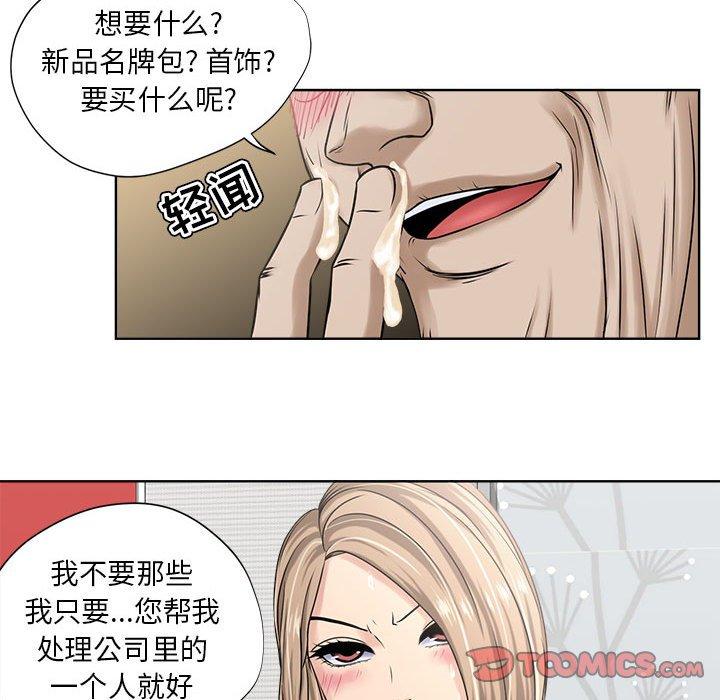 女人的战争 - 第11话46.jpg,女人的战争 - 第11话46,女人的战争 - 第11话