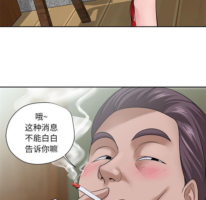 女人的战争 - 第11话59.jpg,女人的战争 - 第11话59,女人的战争 - 第11话