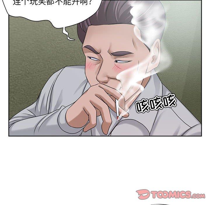 女人的战争 - 第11话66.jpg,女人的战争 - 第11话66,女人的战争 - 第11话