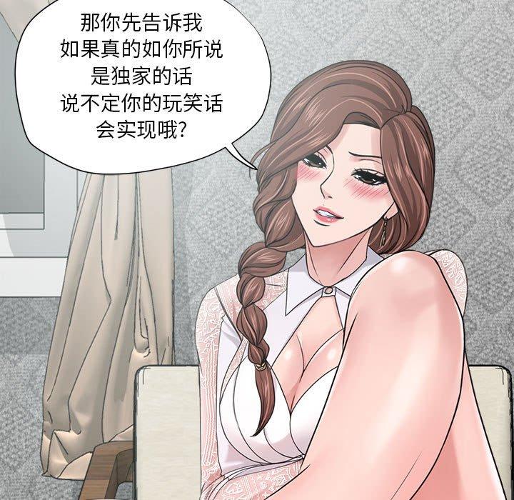 女人的战争 - 第11话69.jpg,女人的战争 - 第11话69,女人的战争 - 第11话