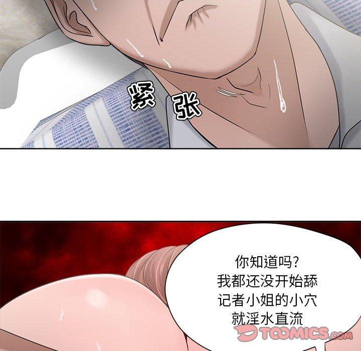 女人的战争第13话